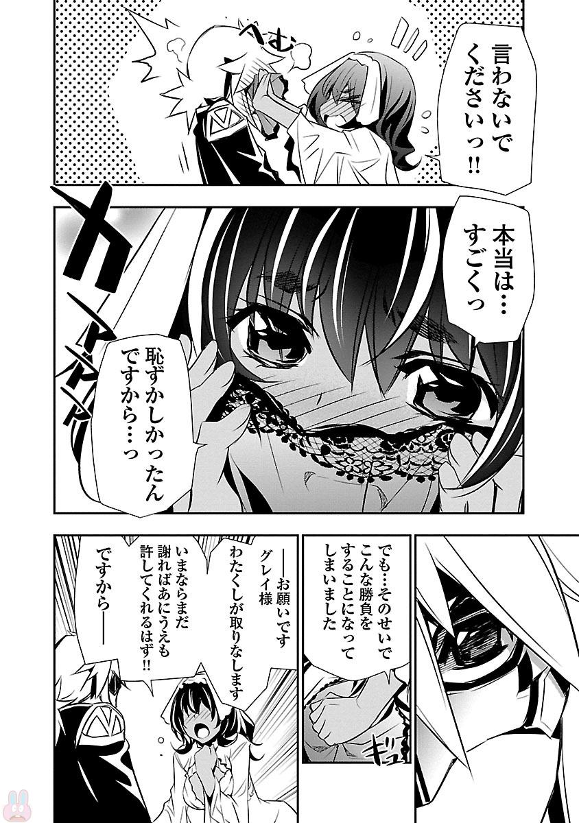 SHINJU NO NECTAR - raw - Chapter 10 - https://jpdd.ccdd.to/JPDD/shinjunonectar/131525/y22ersada2p.jpg