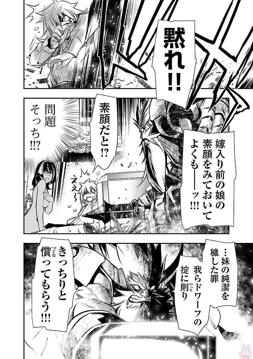 SHINJU NO NECTAR - raw - Chapter 9 - https://jpdd.ccdd.to/JPDD/shinjunonectar/131526/04nmmwg3ka5.jpg