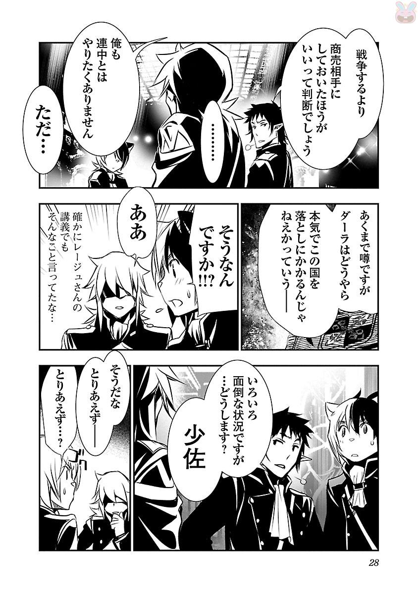 SHINJU NO NECTAR - raw - Chapter 9 - https://jpdd.ccdd.to/JPDD/shinjunonectar/131526/0kl2nxjyn4k.jpg