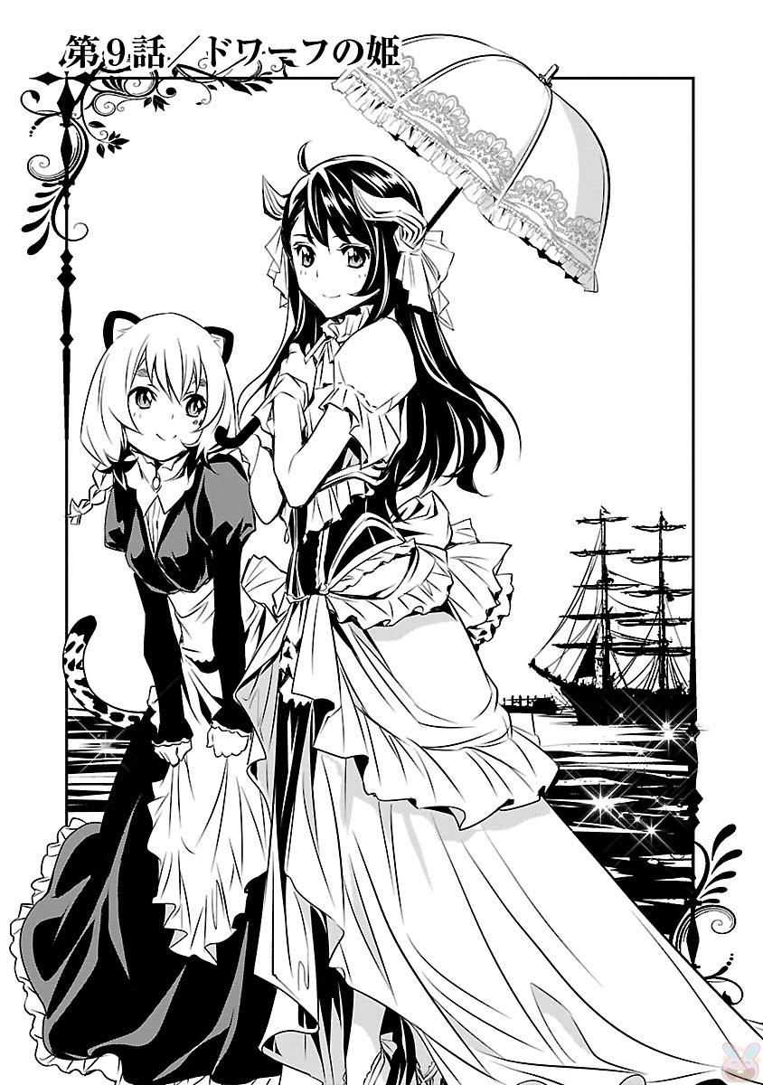 SHINJU NO NECTAR - raw - Chapter 9 - https://jpdd.ccdd.to/JPDD/shinjunonectar/131526/hnqwdhjyqyl.jpg