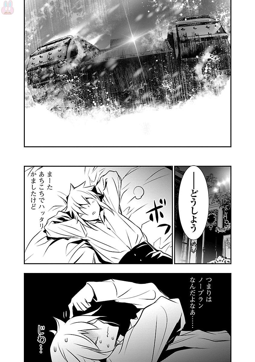 SHINJU NO NECTAR - raw - Chapter 9 - https://jpdd.ccdd.to/JPDD/shinjunonectar/131526/j5plr4fs42q.jpg