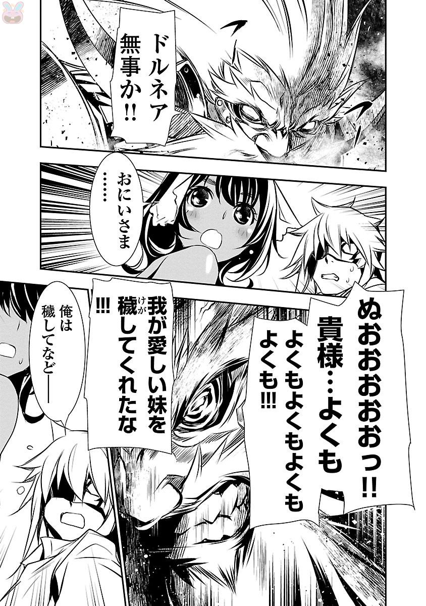SHINJU NO NECTAR - raw - Chapter 9 - https://jpdd.ccdd.to/JPDD/shinjunonectar/131526/jlbfsupmjsx.jpg