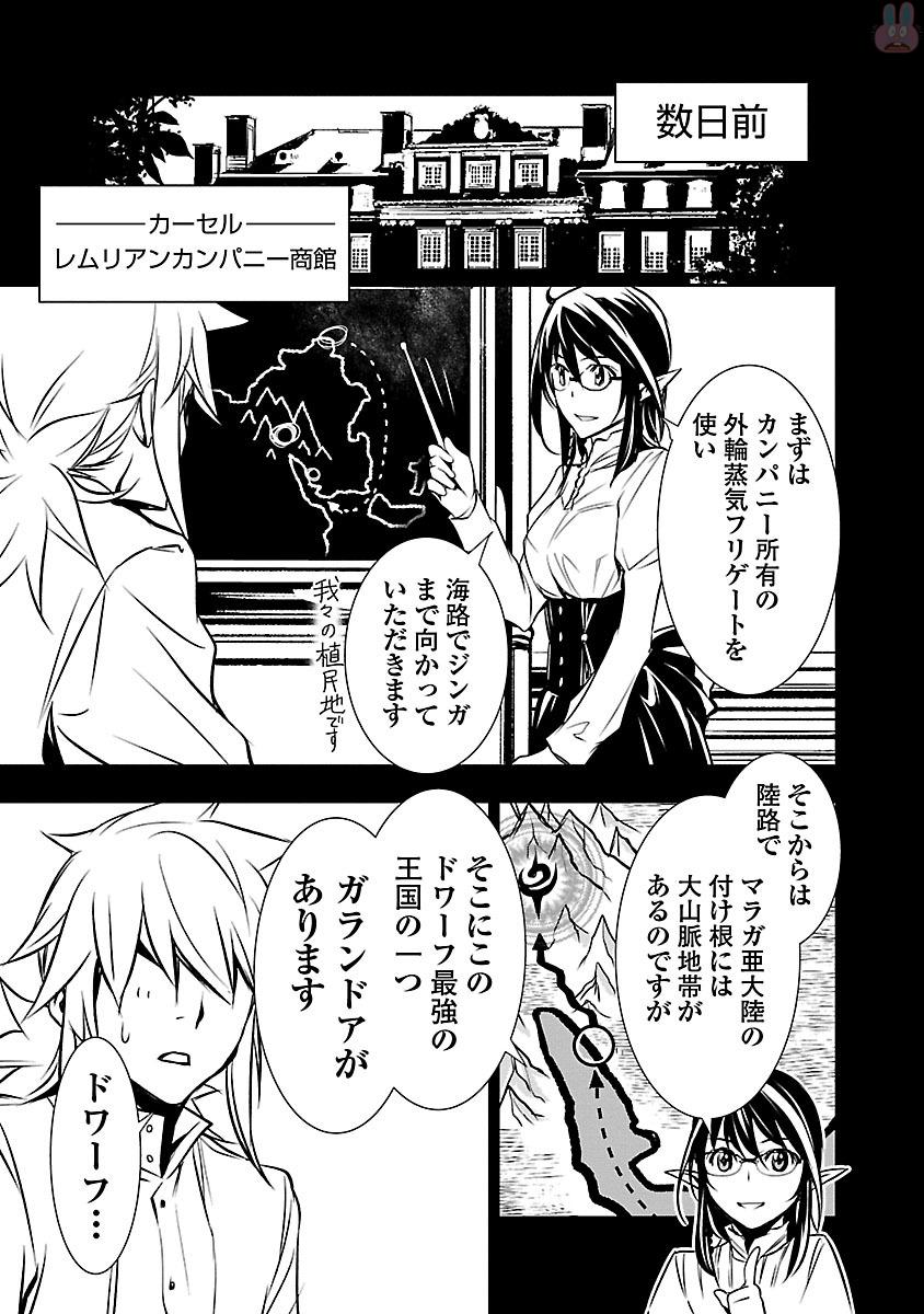 SHINJU NO NECTAR - raw - Chapter 9 - https://jpdd.ccdd.to/JPDD/shinjunonectar/131526/kwcsccv35bh.jpg