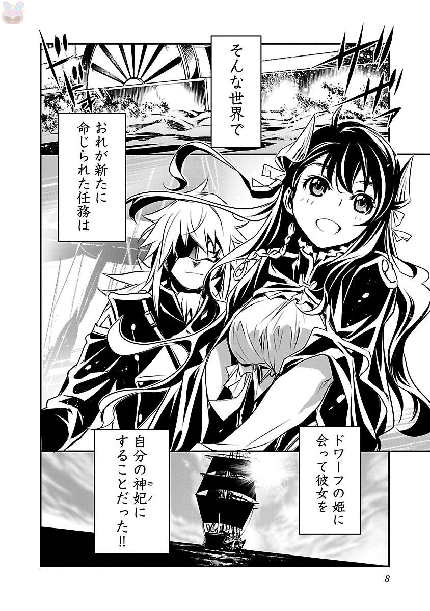SHINJU NO NECTAR - raw - Chapter 9 - https://jpdd.ccdd.to/JPDD/shinjunonectar/131526/ny2i3ahegl1.jpg