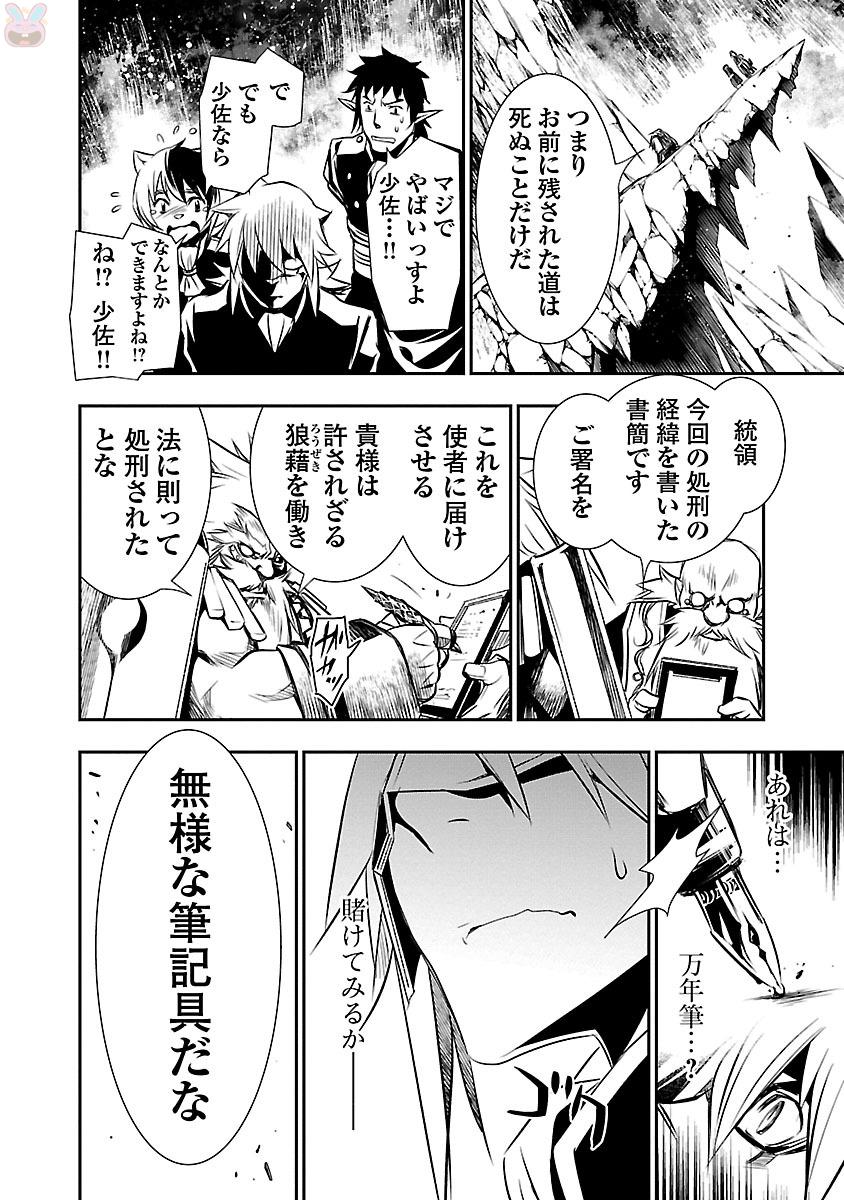 SHINJU NO NECTAR - raw - Chapter 9 - https://jpdd.ccdd.to/JPDD/shinjunonectar/131526/rtifq3gc4ad.jpg