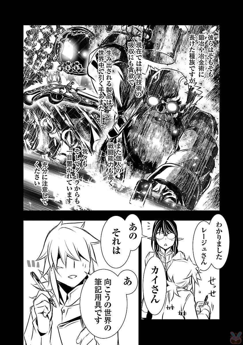 SHINJU NO NECTAR - raw - Chapter 9 - https://jpdd.ccdd.to/JPDD/shinjunonectar/131526/rxh0catuglw.jpg