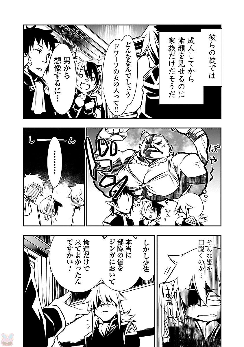 SHINJU NO NECTAR - raw - Chapter 9 - https://jpdd.ccdd.to/JPDD/shinjunonectar/131526/uuf3j2y55zg.jpg