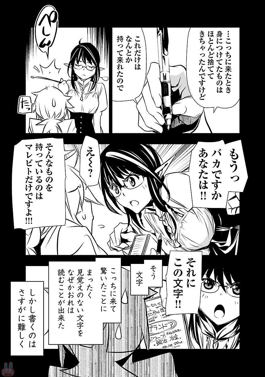 SHINJU NO NECTAR - raw - Chapter 9 - https://jpdd.ccdd.to/JPDD/shinjunonectar/131526/wxutnufkifk.jpg