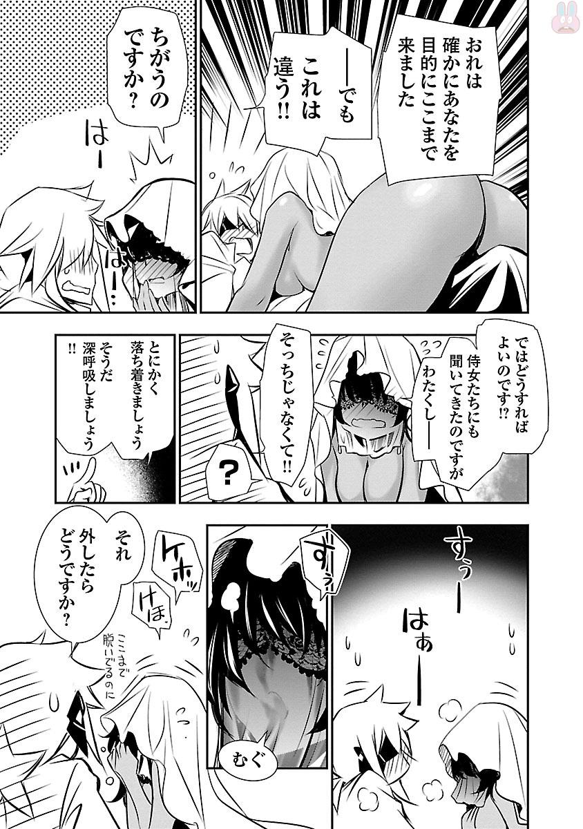 SHINJU NO NECTAR - raw - Chapter 9 - https://jpdd.ccdd.to/JPDD/shinjunonectar/131526/x0wved4d5hx.jpg