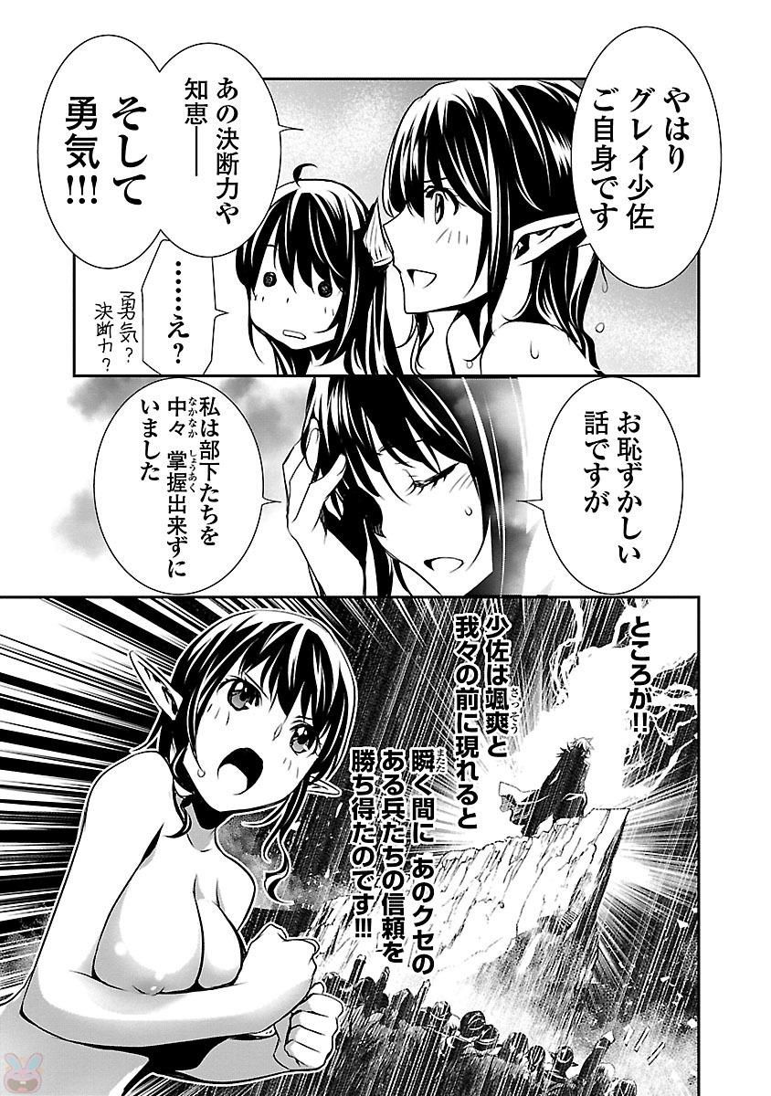 SHINJU NO NECTAR - raw - Chapter 8 - https://jpdd.ccdd.to/JPDD/shinjunonectar/131527/03oua0maqss.jpg