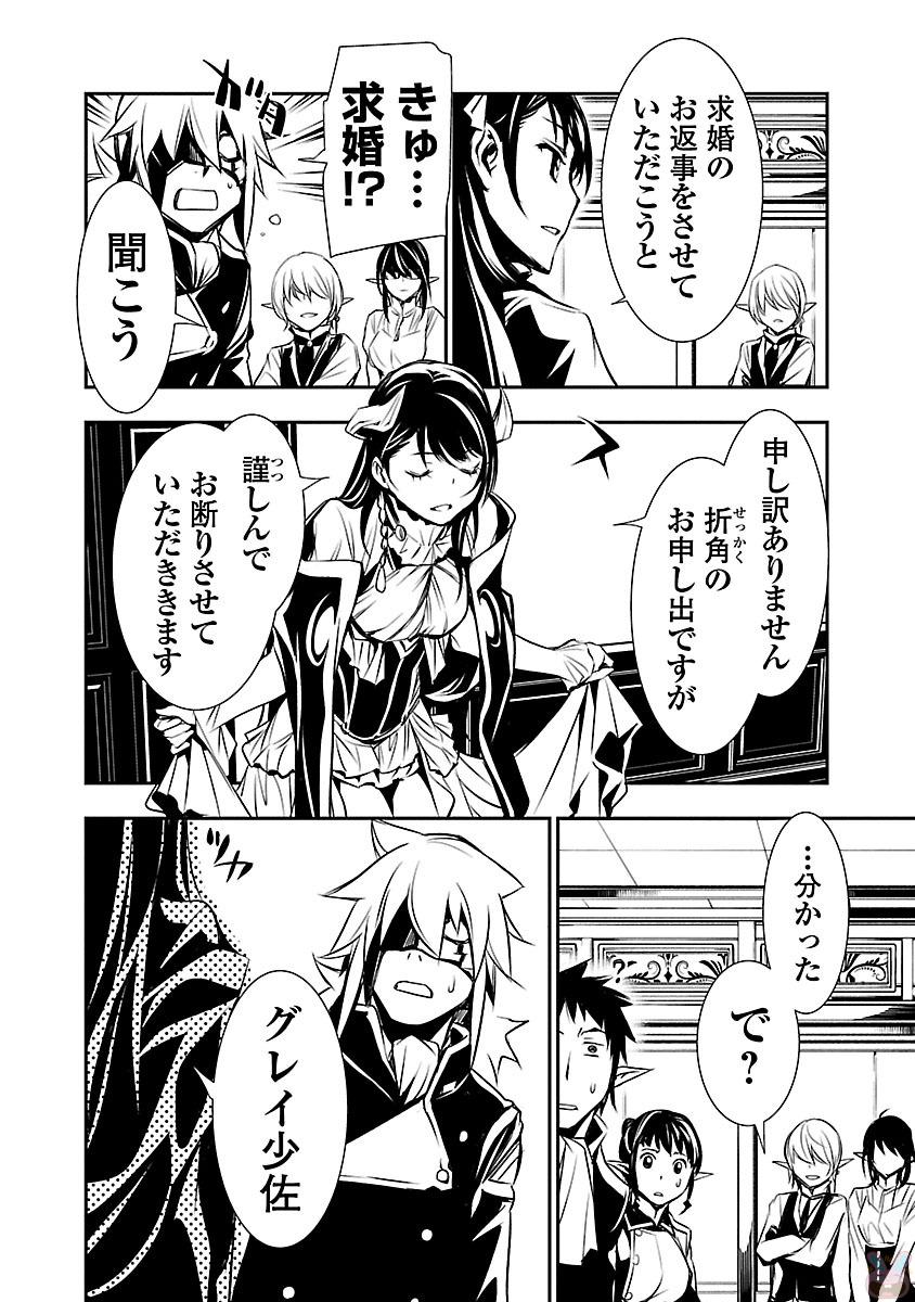 SHINJU NO NECTAR - raw - Chapter 8 - https://jpdd.ccdd.to/JPDD/shinjunonectar/131527/1tr5nzpnfam.jpg