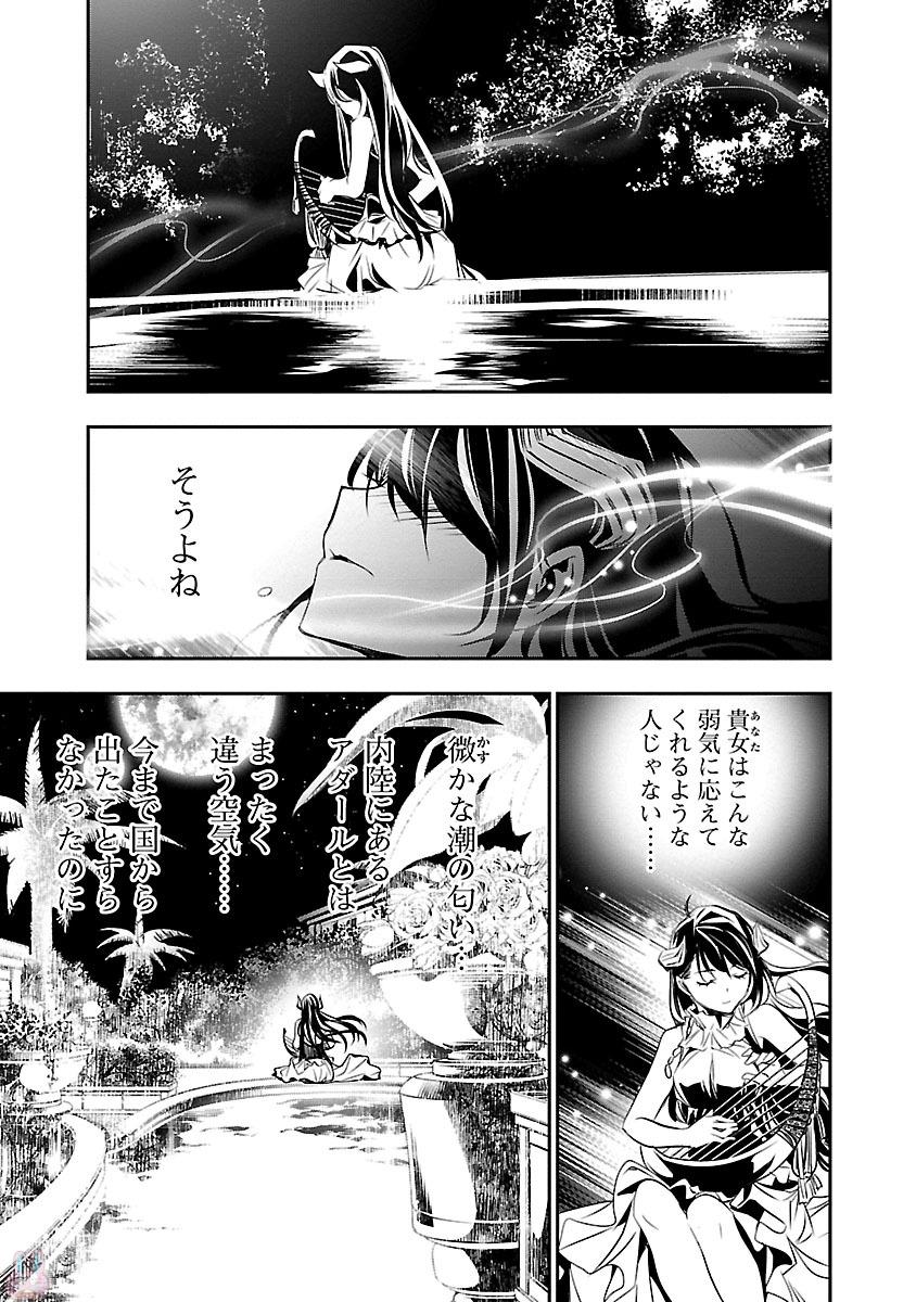 SHINJU NO NECTAR - raw - Chapter 8 - https://jpdd.ccdd.to/JPDD/shinjunonectar/131527/3p30swkecor.jpg