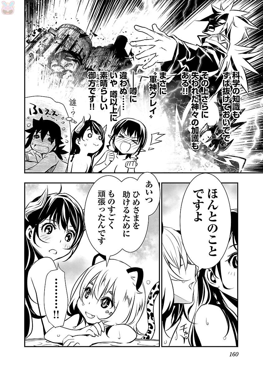 SHINJU NO NECTAR - raw - Chapter 8 - https://jpdd.ccdd.to/JPDD/shinjunonectar/131527/5outic52dgh.jpg