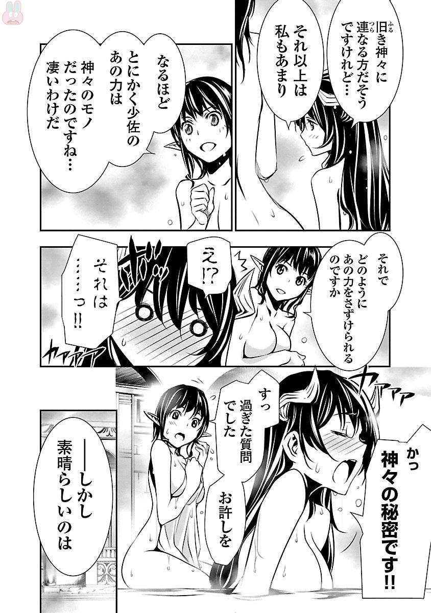 SHINJU NO NECTAR - raw - Chapter 8 - https://jpdd.ccdd.to/JPDD/shinjunonectar/131527/bioxumyehta.jpg