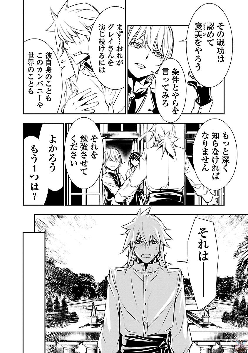 SHINJU NO NECTAR - raw - Chapter 8 - https://jpdd.ccdd.to/JPDD/shinjunonectar/131527/fl02mbt4204.jpg