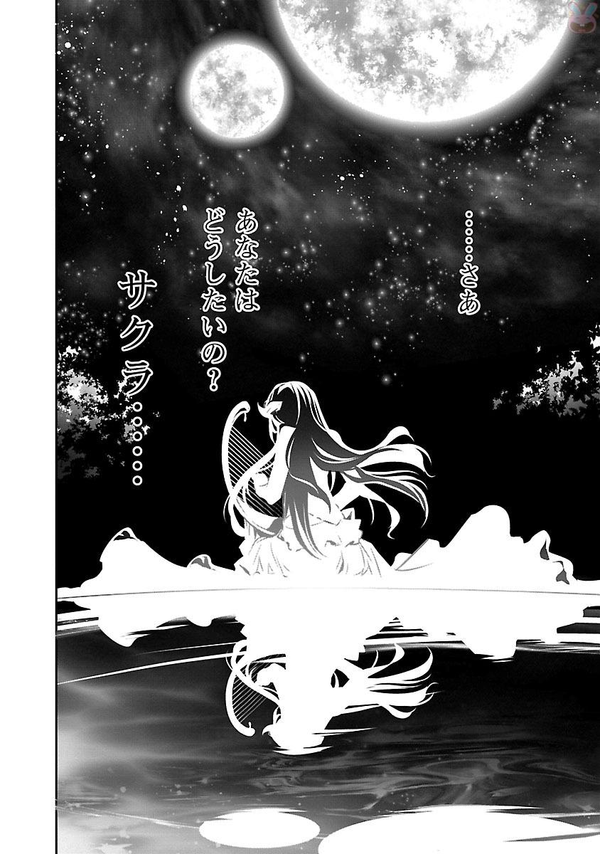 SHINJU NO NECTAR - raw - Chapter 8 - https://jpdd.ccdd.to/JPDD/shinjunonectar/131527/gmqs1bfz2my.jpg