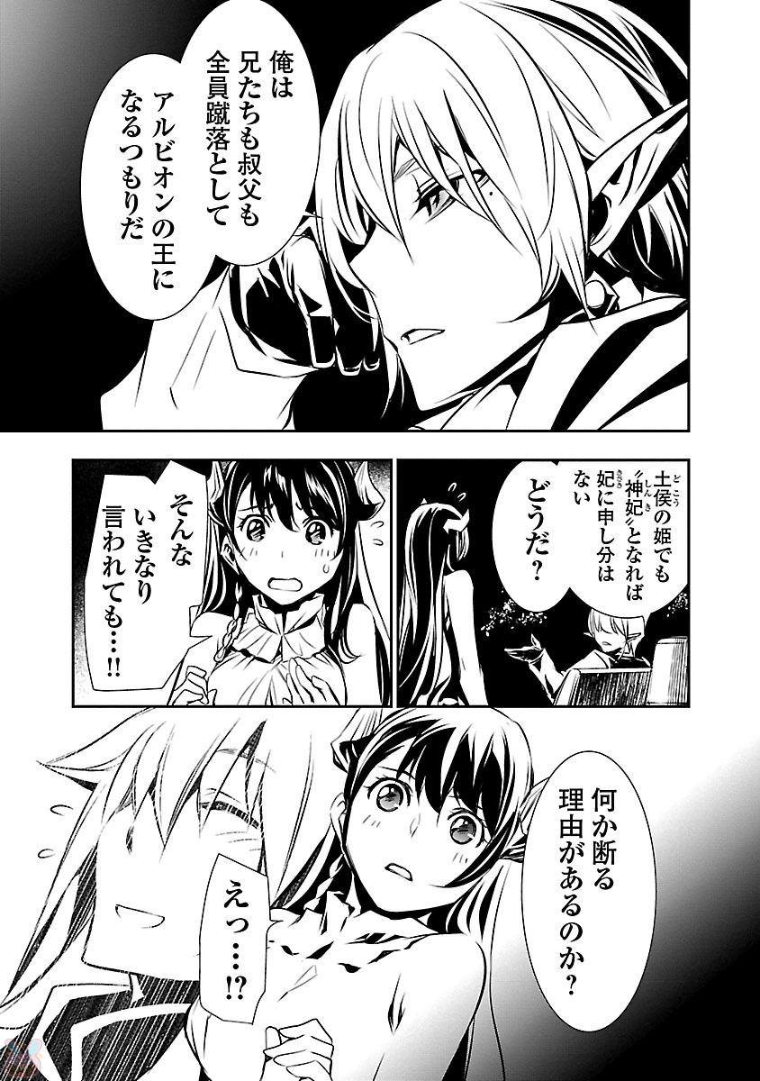 SHINJU NO NECTAR - raw - Chapter 8 - https://jpdd.ccdd.to/JPDD/shinjunonectar/131527/h2lmc4wlrnt.jpg