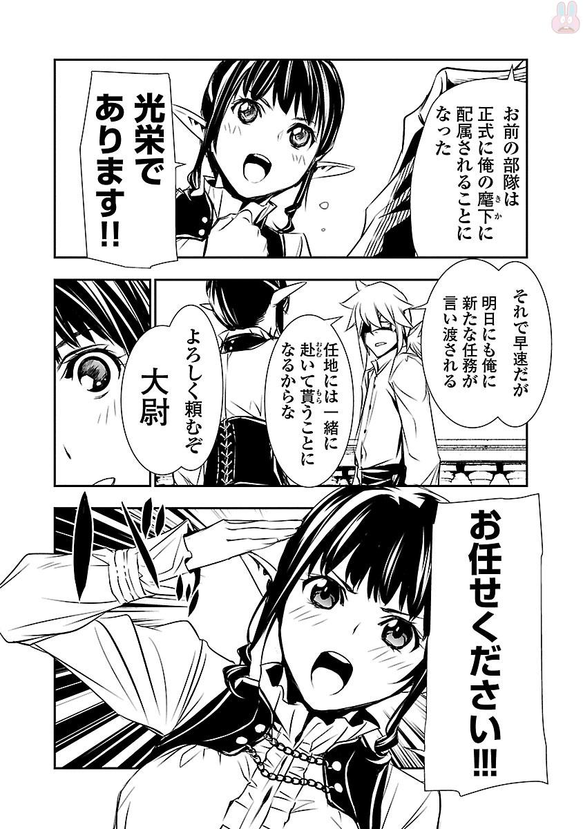 SHINJU NO NECTAR - raw - Chapter 8 - https://jpdd.ccdd.to/JPDD/shinjunonectar/131527/h4ne5wls52e.jpg