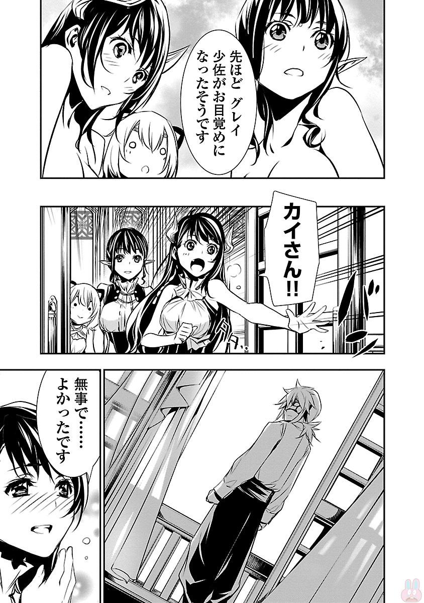 SHINJU NO NECTAR - raw - Chapter 8 - https://jpdd.ccdd.to/JPDD/shinjunonectar/131527/hs34ipuapvl.jpg