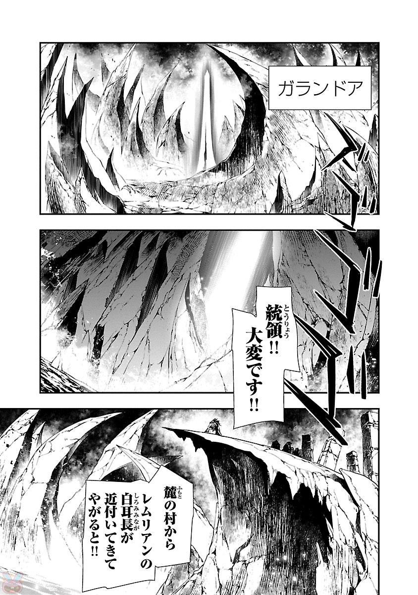 SHINJU NO NECTAR - raw - Chapter 8 - https://jpdd.ccdd.to/JPDD/shinjunonectar/131527/i2jqxkpc5hk.jpg