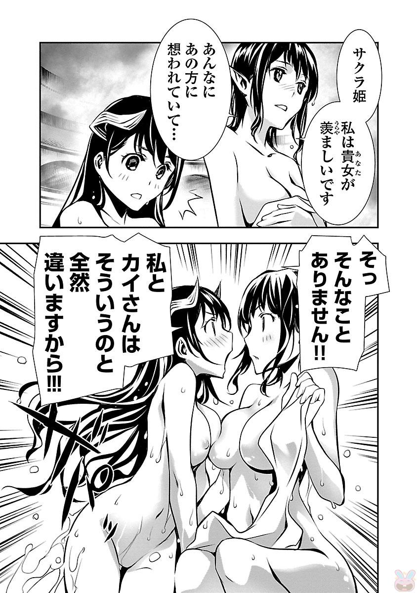 SHINJU NO NECTAR - raw - Chapter 8 - https://jpdd.ccdd.to/JPDD/shinjunonectar/131527/ielghzfalgn.jpg