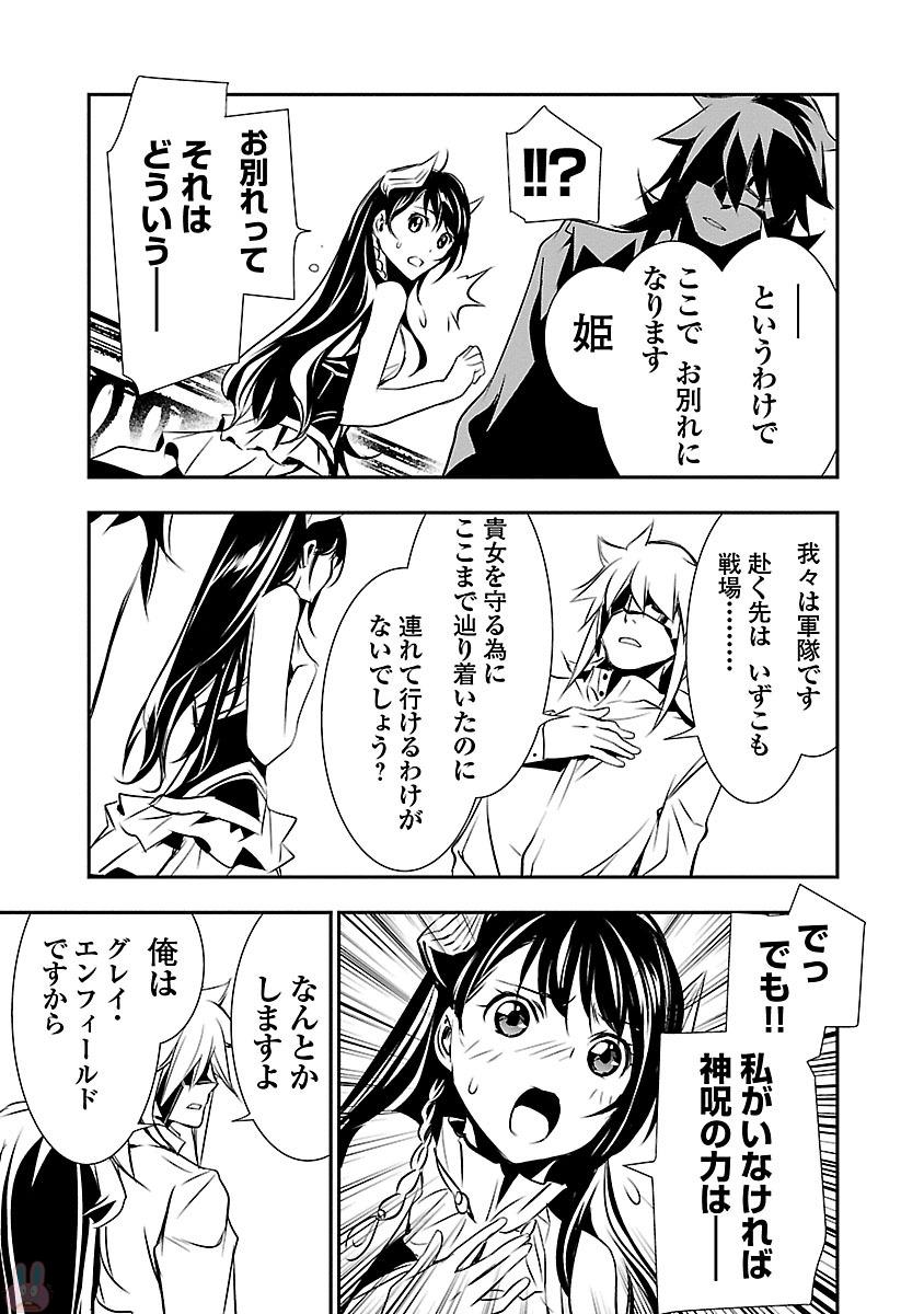 SHINJU NO NECTAR - raw - Chapter 8 - https://jpdd.ccdd.to/JPDD/shinjunonectar/131527/izf2rxvabjk.jpg