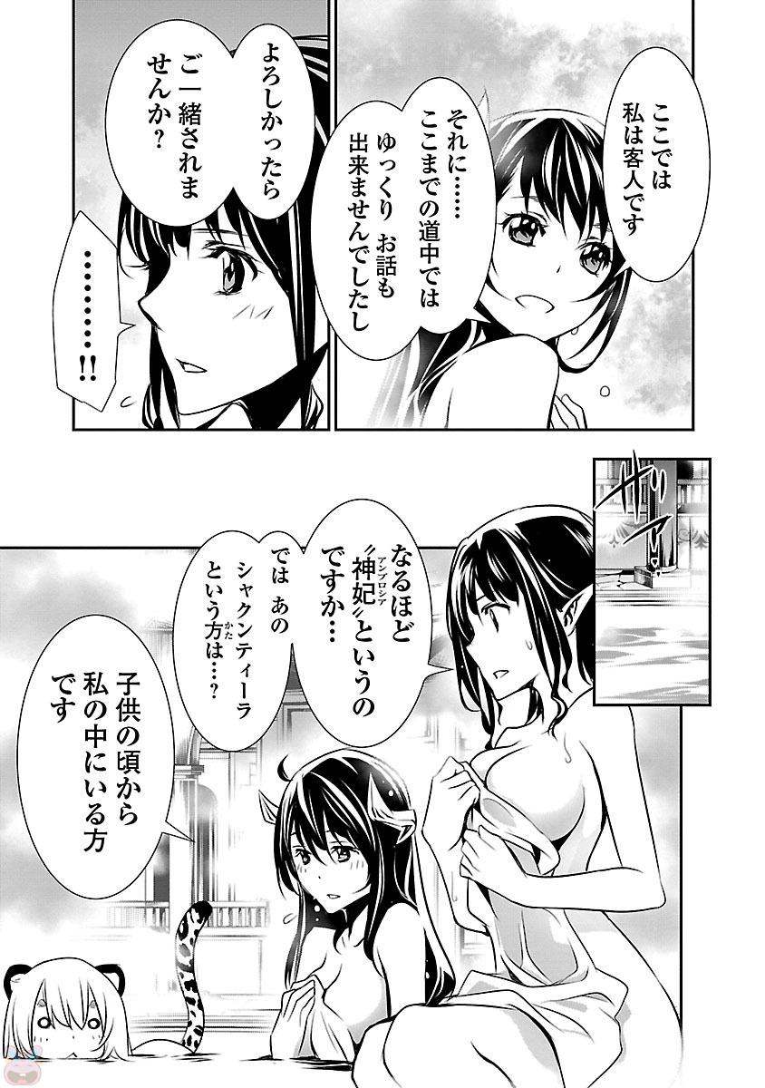 SHINJU NO NECTAR - raw - Chapter 8 - https://jpdd.ccdd.to/JPDD/shinjunonectar/131527/jrjx5cg1ejy.jpg