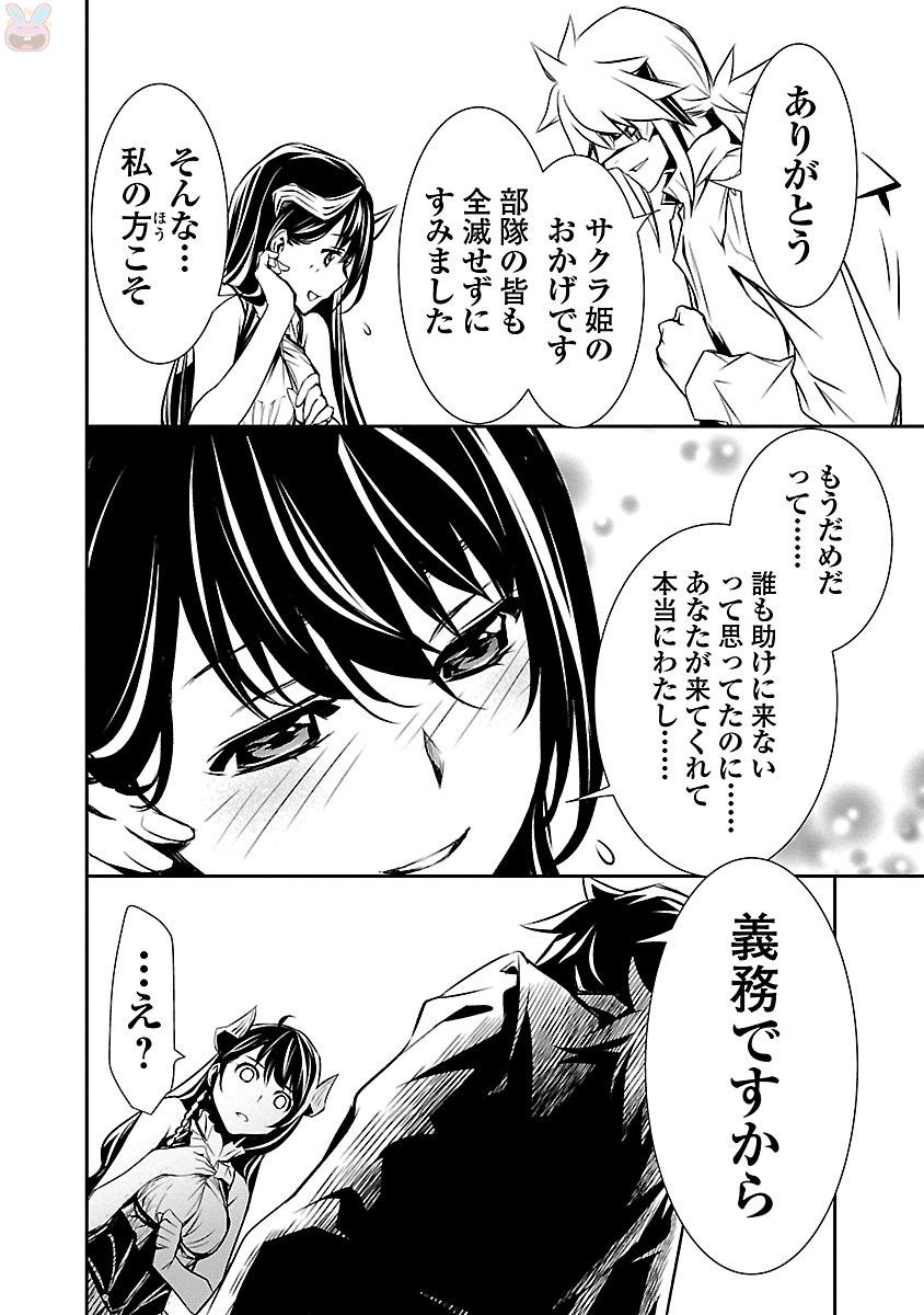 SHINJU NO NECTAR - raw - Chapter 8 - https://jpdd.ccdd.to/JPDD/shinjunonectar/131527/lh0hskwyjcb.jpg