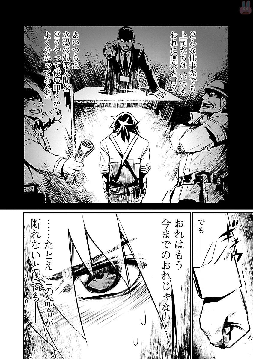 SHINJU NO NECTAR - raw - Chapter 8 - https://jpdd.ccdd.to/JPDD/shinjunonectar/131527/m0vruh01q0a.jpg