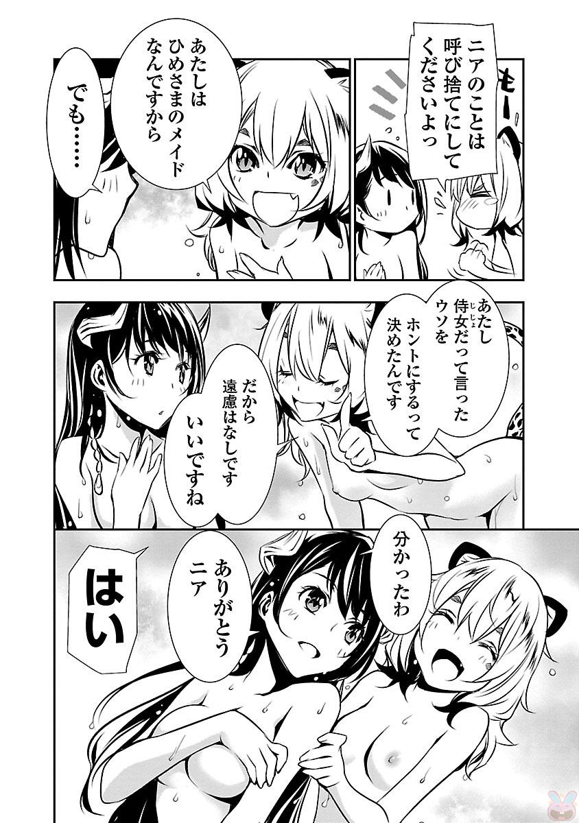 SHINJU NO NECTAR - raw - Chapter 8 - https://jpdd.ccdd.to/JPDD/shinjunonectar/131527/nuzn00h4vuw.jpg