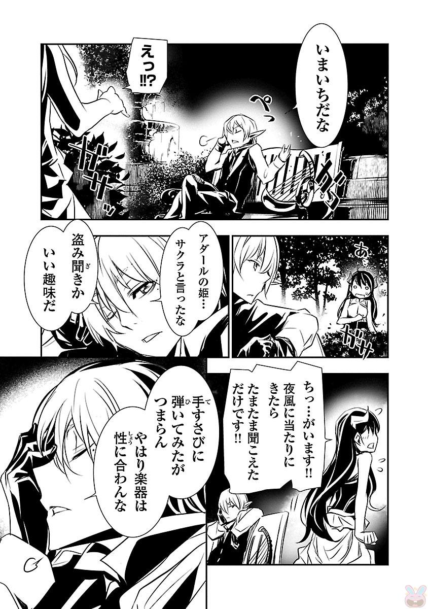 SHINJU NO NECTAR - raw - Chapter 8 - https://jpdd.ccdd.to/JPDD/shinjunonectar/131527/o0mwwt1s4yw.jpg