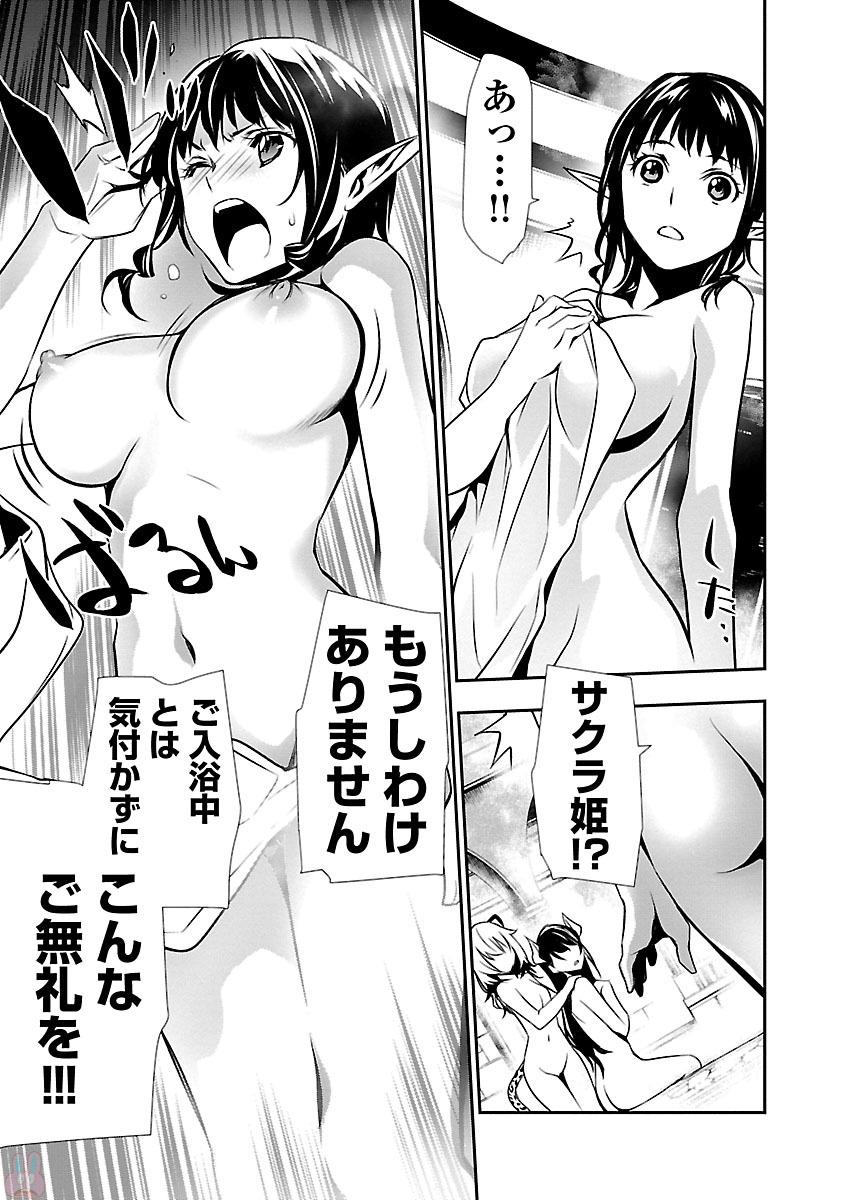 SHINJU NO NECTAR - raw - Chapter 8 - https://jpdd.ccdd.to/JPDD/shinjunonectar/131527/omnalfvwpo5.jpg