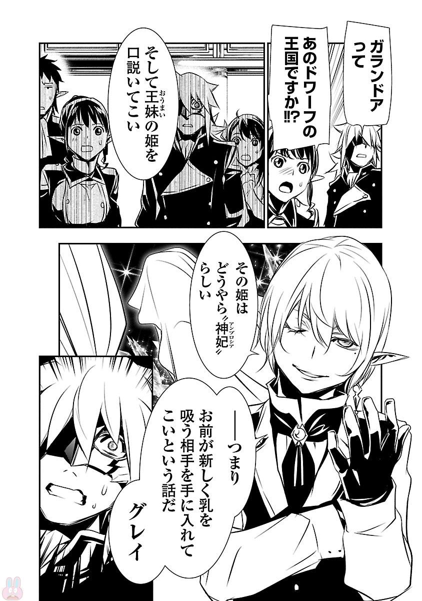 SHINJU NO NECTAR - raw - Chapter 8 - https://jpdd.ccdd.to/JPDD/shinjunonectar/131527/qzw3x12azkw.jpg
