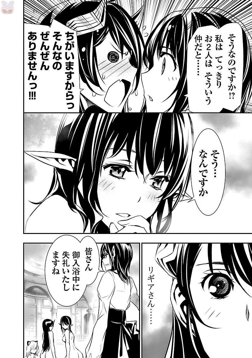 SHINJU NO NECTAR - raw - Chapter 8 - https://jpdd.ccdd.to/JPDD/shinjunonectar/131527/roemvvqw340.jpg