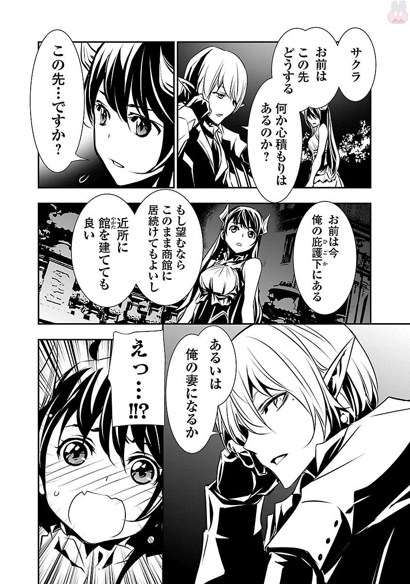 SHINJU NO NECTAR - raw - Chapter 8 - https://jpdd.ccdd.to/JPDD/shinjunonectar/131527/txdcvp0uxpu.jpg