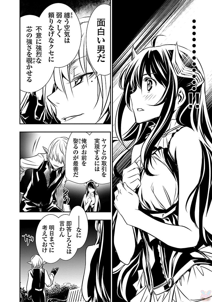SHINJU NO NECTAR - raw - Chapter 8 - https://jpdd.ccdd.to/JPDD/shinjunonectar/131527/vauc2qngvka.jpg