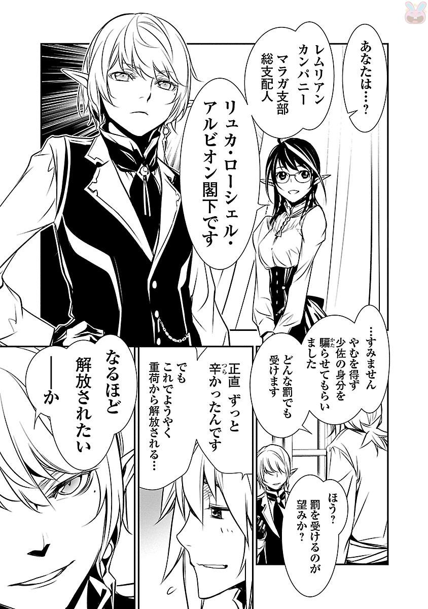 SHINJU NO NECTAR - raw - Chapter 7 - https://jpdd.ccdd.to/JPDD/shinjunonectar/131528/y1zuvogpgnu.jpg