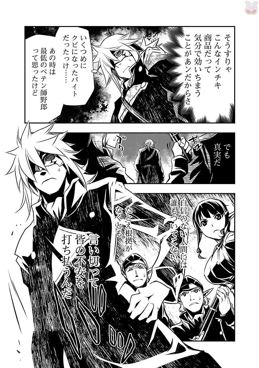 SHINJU NO NECTAR - raw - Chapter 6 - https://jpdd.ccdd.to/JPDD/shinjunonectar/131529/0ztm4c1f0tj.jpg