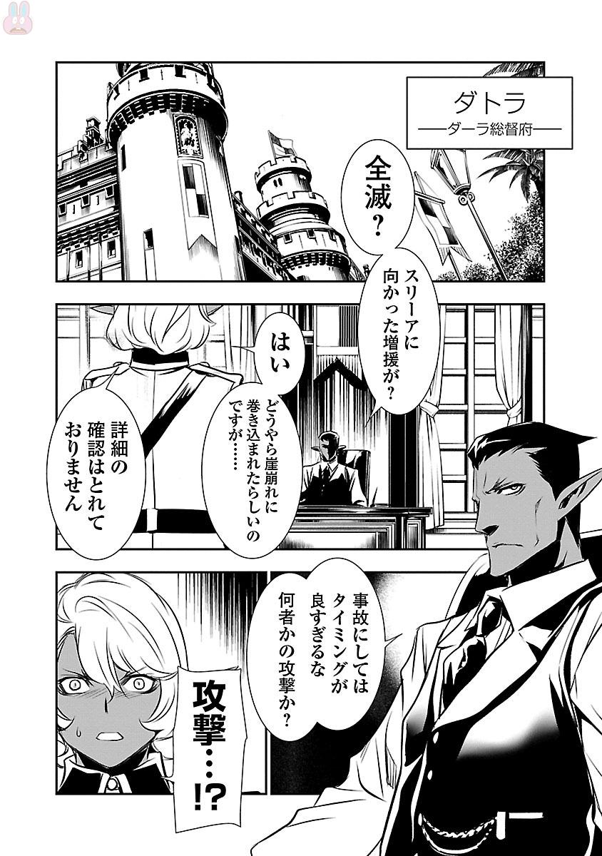 SHINJU NO NECTAR - raw - Chapter 6 - https://jpdd.ccdd.to/JPDD/shinjunonectar/131529/12c131p1t1u.jpg