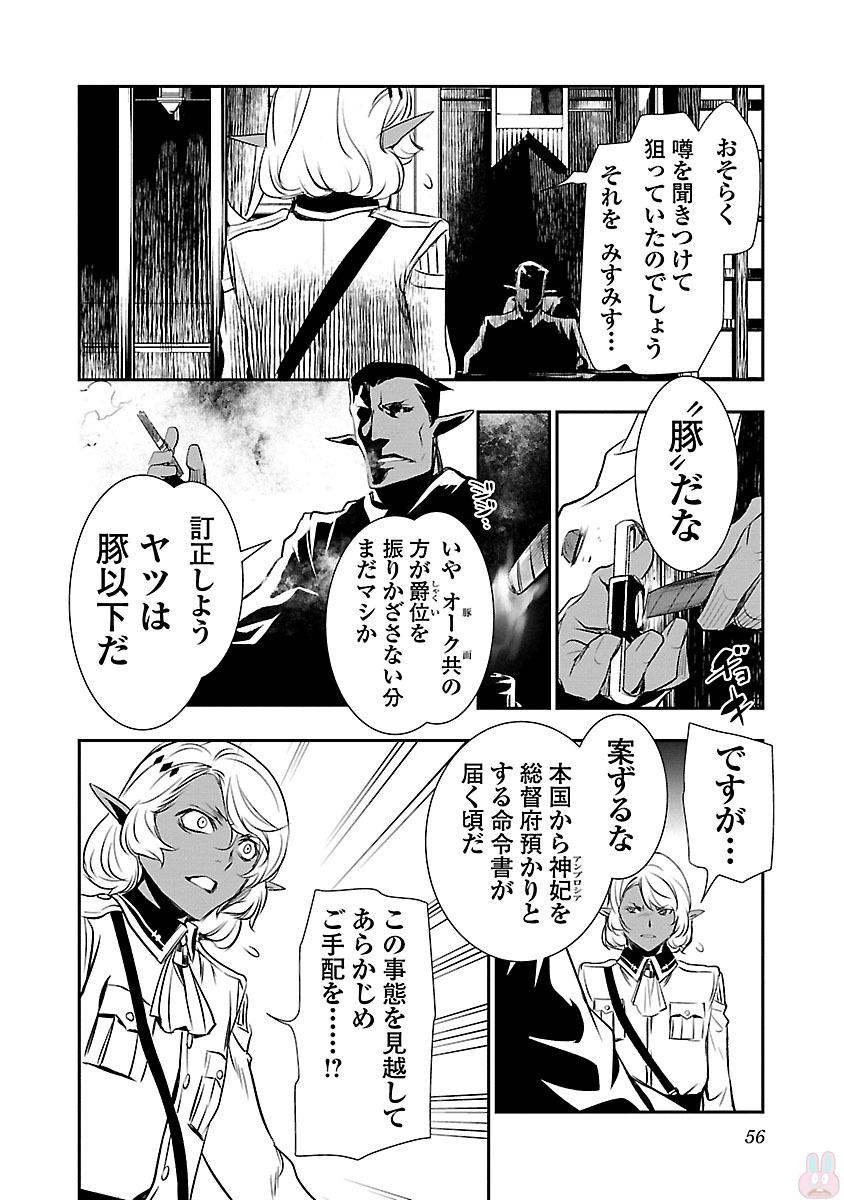 SHINJU NO NECTAR - raw - Chapter 6 - https://jpdd.ccdd.to/JPDD/shinjunonectar/131529/1o4tybvezvw.jpg