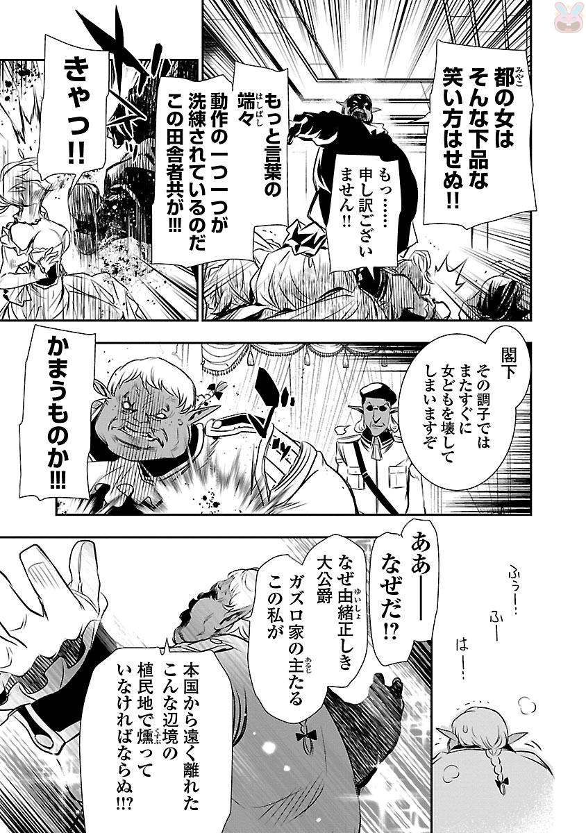 SHINJU NO NECTAR - raw - Chapter 6 - https://jpdd.ccdd.to/JPDD/shinjunonectar/131529/bndmgenwbeh.jpg