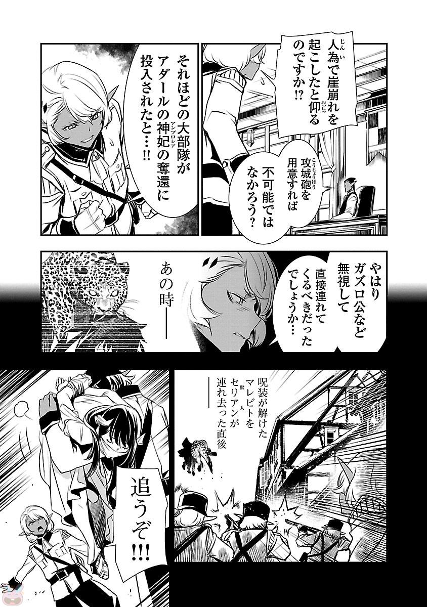 SHINJU NO NECTAR - raw - Chapter 6 - https://jpdd.ccdd.to/JPDD/shinjunonectar/131529/cqtlsmv3o1p.jpg