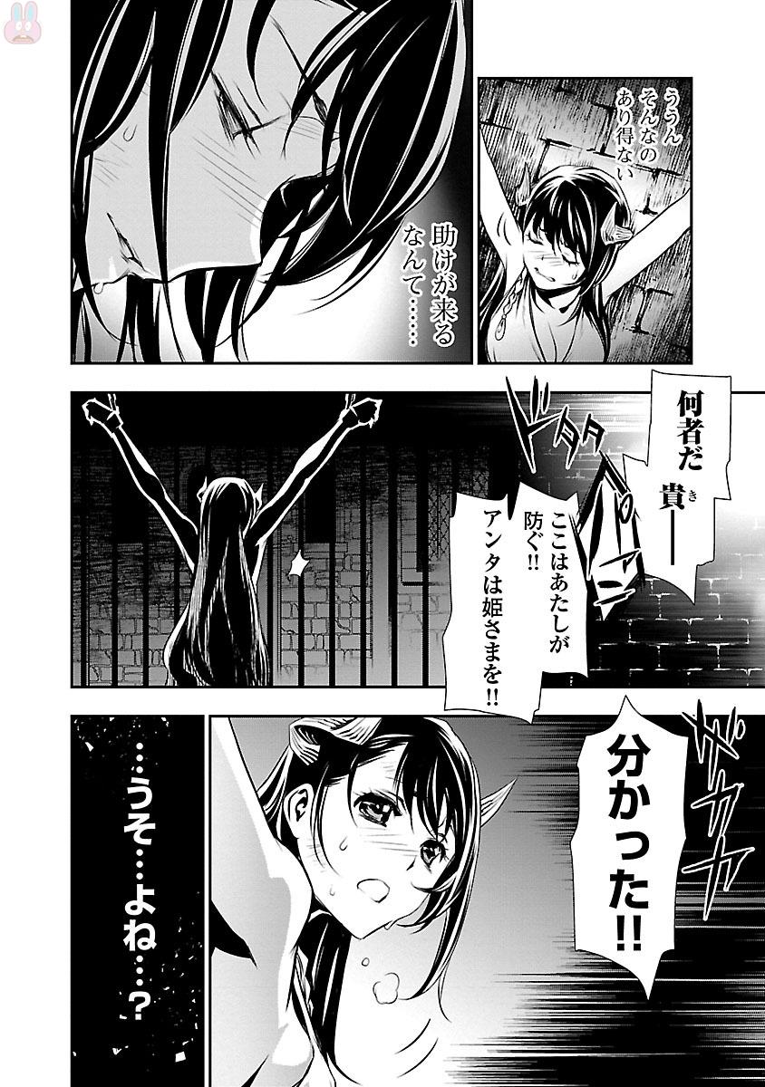 SHINJU NO NECTAR - raw - Chapter 6 - https://jpdd.ccdd.to/JPDD/shinjunonectar/131529/gny1oej3clb.jpg
