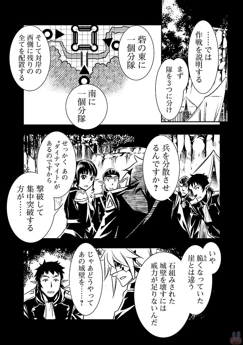 SHINJU NO NECTAR - raw - Chapter 6 - https://jpdd.ccdd.to/JPDD/shinjunonectar/131529/gw1icdkala4.jpg