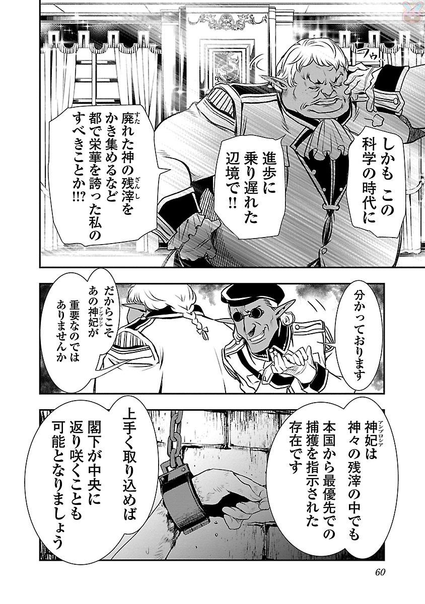 SHINJU NO NECTAR - raw - Chapter 6 - https://jpdd.ccdd.to/JPDD/shinjunonectar/131529/i3f3ags4ptb.jpg
