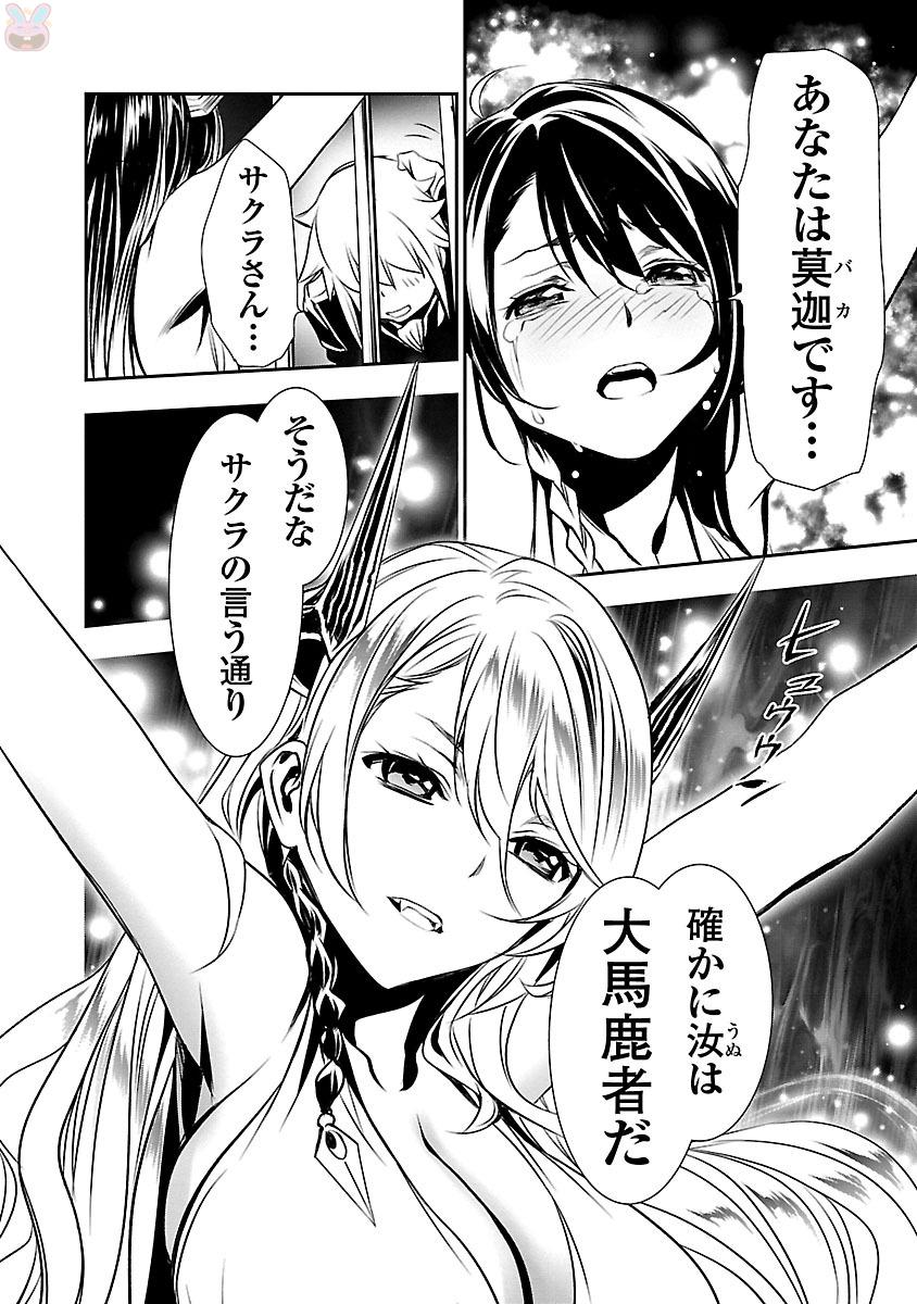 SHINJU NO NECTAR - raw - Chapter 6 - https://jpdd.ccdd.to/JPDD/shinjunonectar/131529/lzj51x0ztjy.jpg