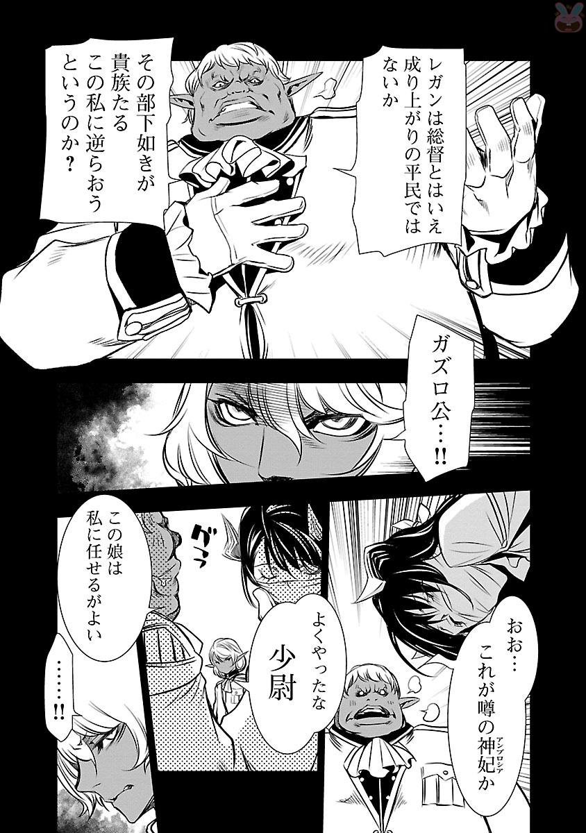 SHINJU NO NECTAR - raw - Chapter 6 - https://jpdd.ccdd.to/JPDD/shinjunonectar/131529/nx25xyh0xim.jpg