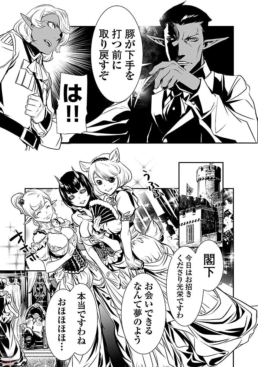 SHINJU NO NECTAR - raw - Chapter 6 - https://jpdd.ccdd.to/JPDD/shinjunonectar/131529/smspdiwv2hv.jpg