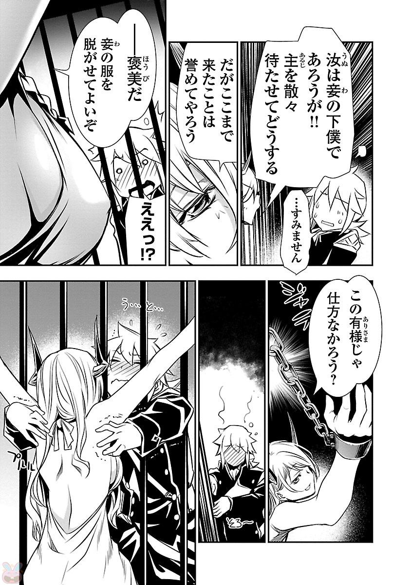 SHINJU NO NECTAR - raw - Chapter 6 - https://jpdd.ccdd.to/JPDD/shinjunonectar/131529/z35ykppl0dd.jpg