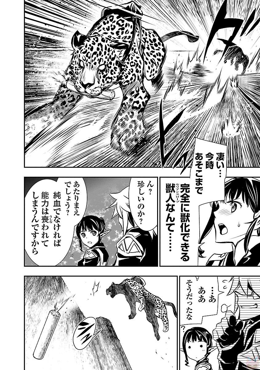 SHINJU NO NECTAR - raw - Chapter 6 - https://jpdd.ccdd.to/JPDD/shinjunonectar/131529/zi2kjsdslsa.jpg